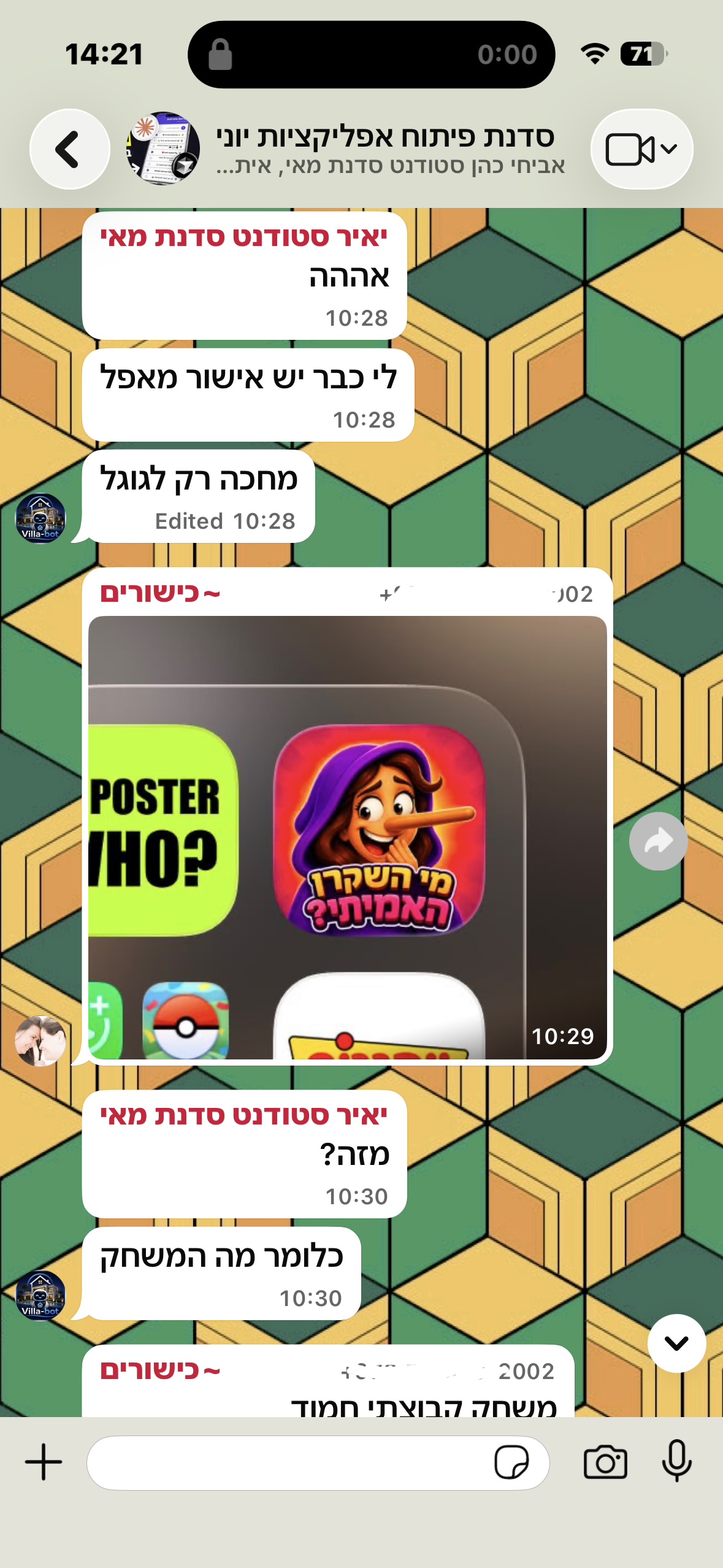 עדות או תוצאה של תלמיד 1