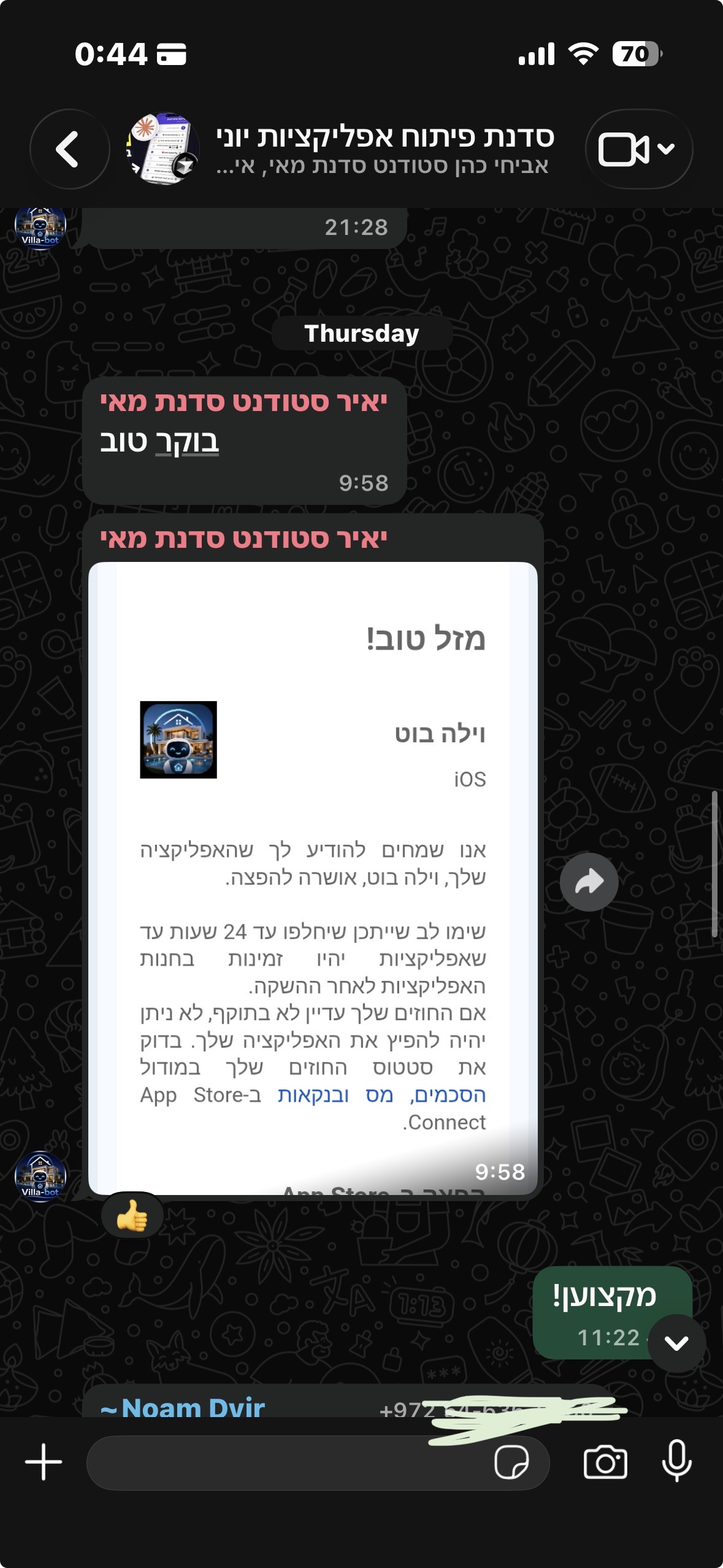 עדות או תוצאה של תלמיד 7