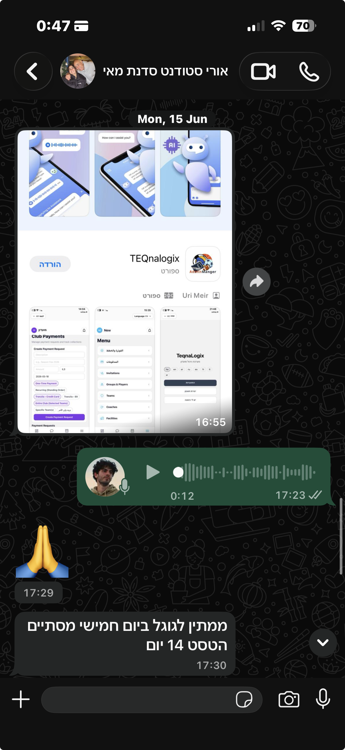 עדות או תוצאה של תלמיד 8
